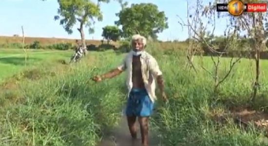 රජ වැව ගොවීන් රාජ්‍ය ඇමති විමලවීරට අස්වෙන්න කියයි
