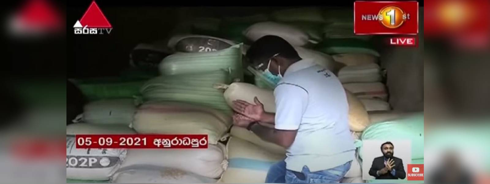 අනුරාධපුරයේ වී ගබඩා 10කට සීල්..