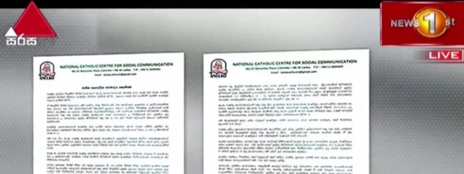 ජාතික කතෝලික ජනමාධ්‍ය කොමිසමෙන් නිවේදනයක්