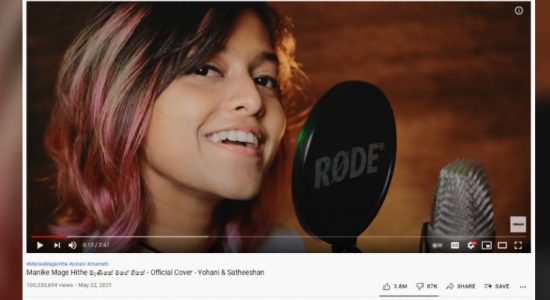 ලංකාවෙන් ලෝකයට ගිය ''මැණිකේ මගේ හිතේ"