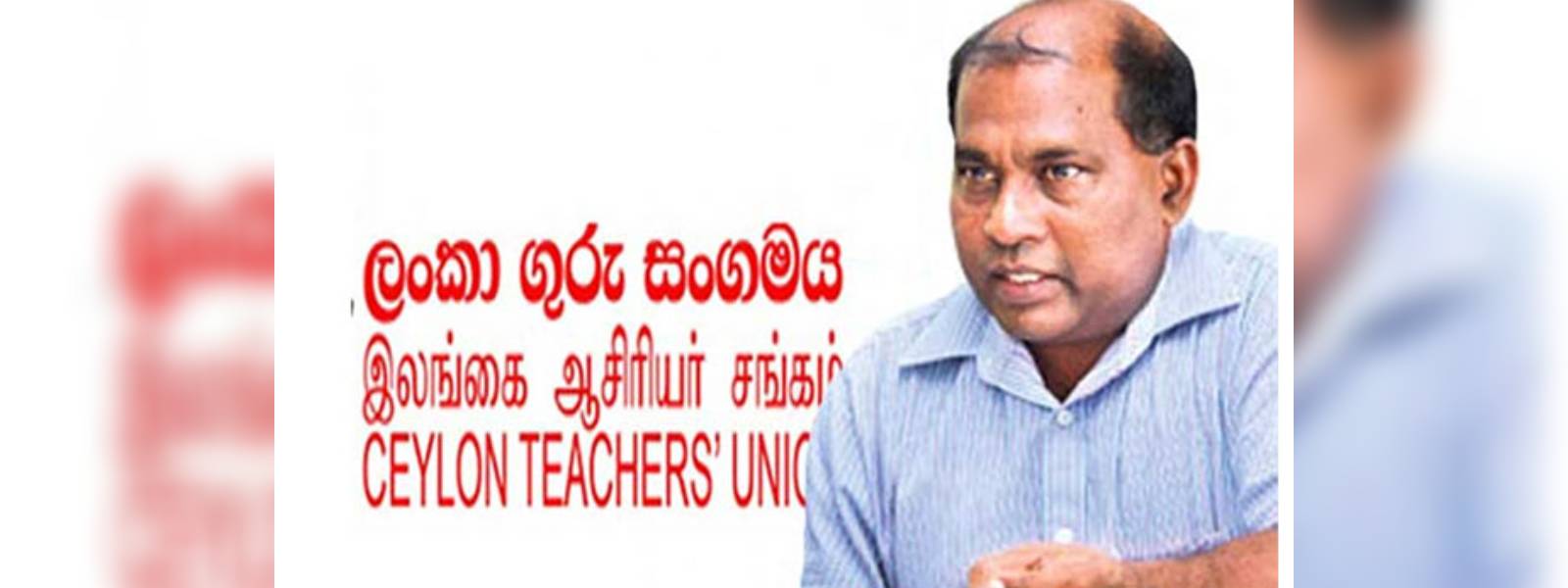 විදුහල්පතිවරුන්ගෙන් පාසල් යතුරු පැහැර ගන්නවාද? 