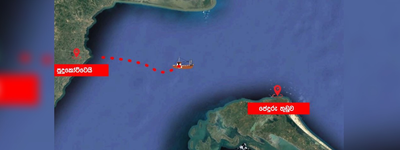 අතුරුදන් ඉන්දීය ධීවරයාගේ සිරුර සොයා ගැනේ.. 
