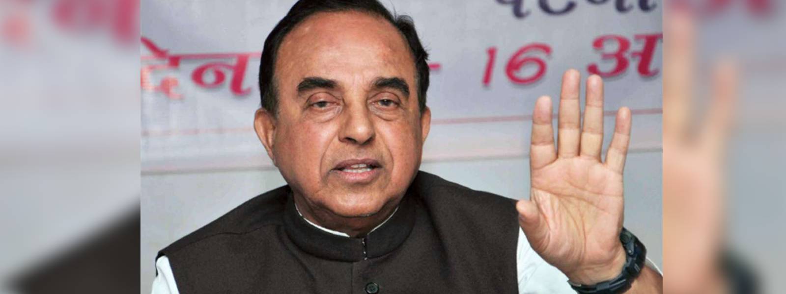 ධීවර ගැටලුව වැටහෙන බව සුබ්‍රමනියන් ස්වාමි කියයි 