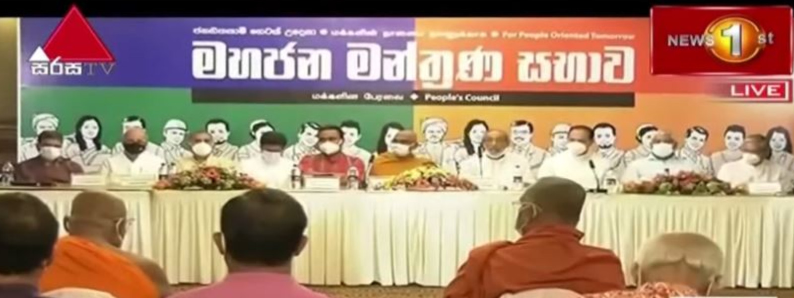  ආණ්ඩුවේ හවුල්කාර පක්ෂ එකොළහේ අලුත් ගමන 