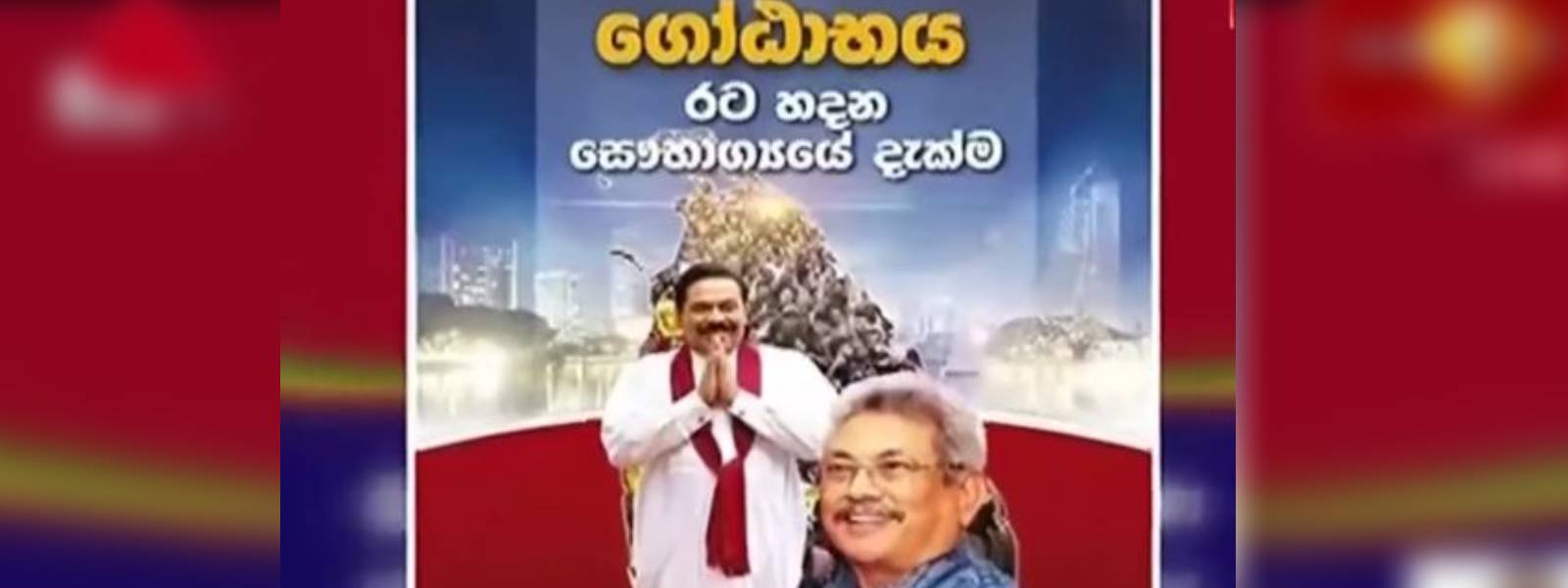 පොහොර කතාවේ ඉතිහාසය දෙස ආපසු හැරී බලමු..!