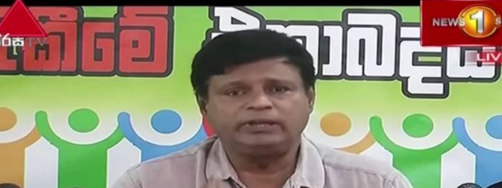 'ගැසට්වලින් වැඩබිමේ සටන මර්දනය කරන්න ඉඩ දෙන්නෙ නෑ'