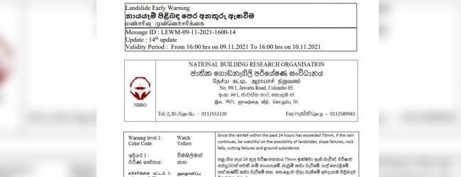 අධික වර්ෂාවෙන් 28,263කට පීඩා.. පුද්ගල මරණ 12ක්..