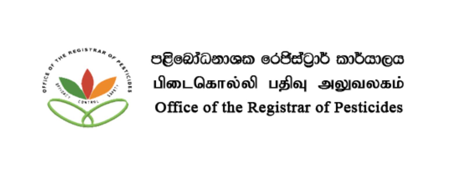 පළිබෝධනාශක ගැසට් අවුල දුරදිග යයි 