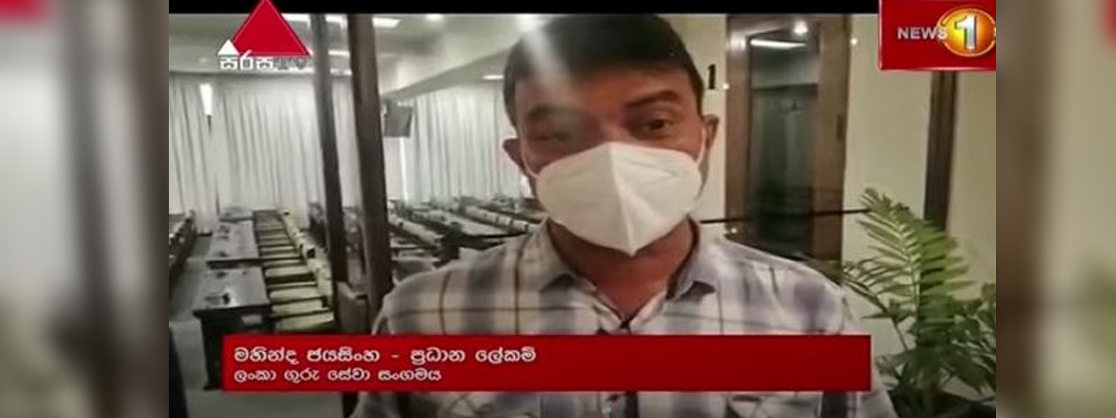 ගුරු වැටුප් විෂමතාව:1/3 ක් දීමට එකඟ වෙයි.. 