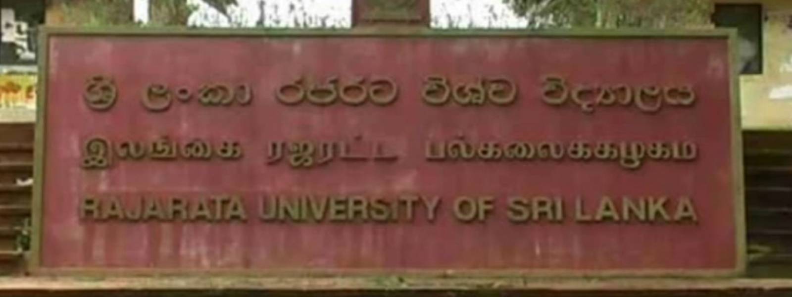 රජරට සරසවියට නව උපකුලපතිනියක්  