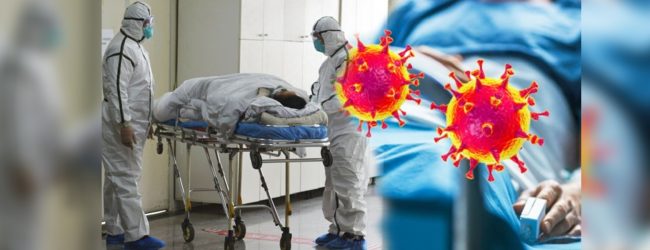 කොරෝනා මරණ 21 ක්... 
