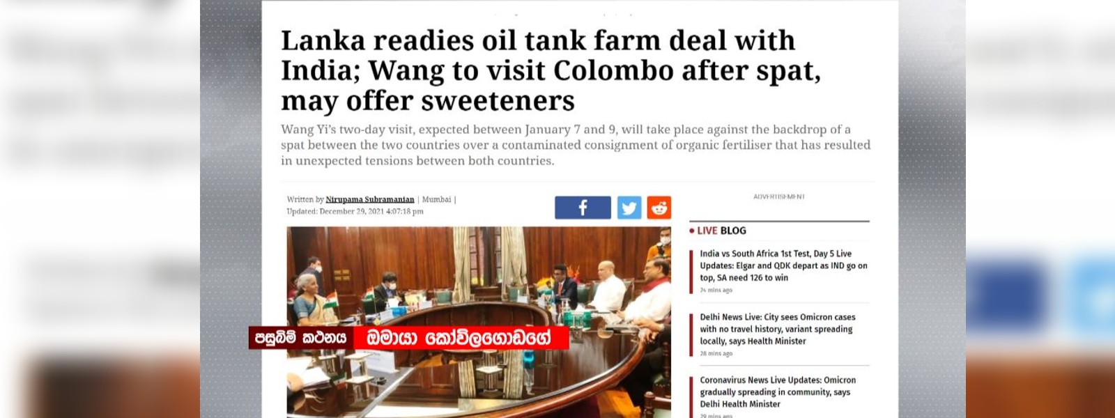 මෙරට ආර්ථිකය නංවන්න ඉන්දියාවේ සහය.. 
