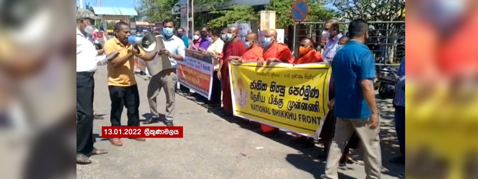 ජාතික සම්පත් විකිණීමට එරෙහිව විරෝධතාවක්..
