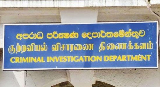  CIDයේ 5 වන මහලින් බිමට පැන්න කාන්තාව මියයයි 