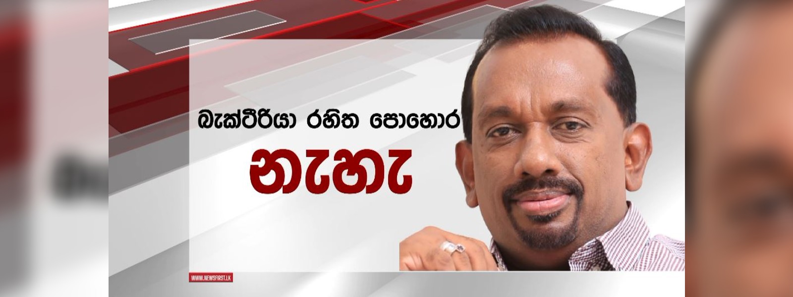 චීන පොහොර නැවත ගෙන්වීමේ උත්සාහයක්? 