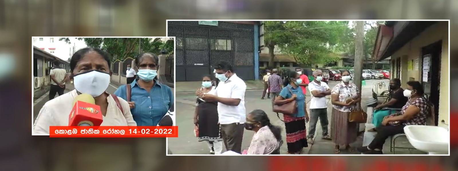 රෝහල් අදත් අඩපණයි... රෝගීන් රස්තියාදුවේ 