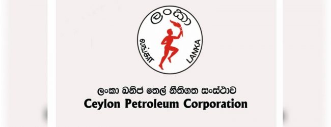 තෙල් සංස්ථාවේ පෙබරවාරි අලාභය රුපියල් බි.11 ක්...?