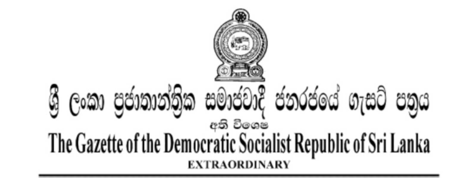 අමාත්‍යාංශ කිහිපයක කාර්යයන් පුළුල් වෙයි