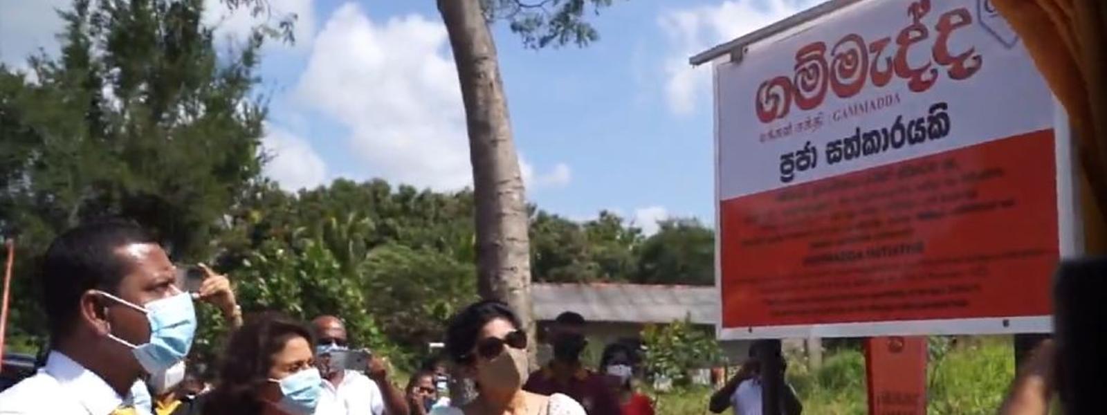 තවත් ගම්මානයක පවස නිවාලූ ගම්මැද්ද