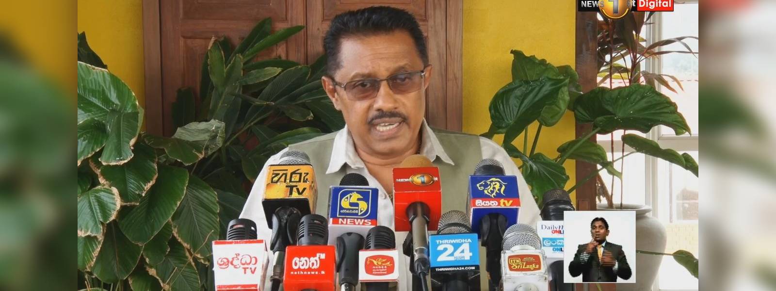  මහජන උපයෝගිතා කොමිසමෙන් ලංවිමට දැනුම්දීමක්