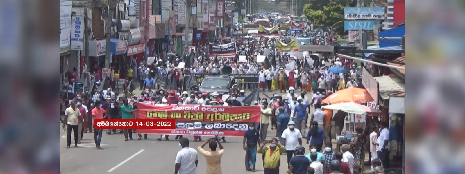 අම්බලන්තොට ජනගඟක්...