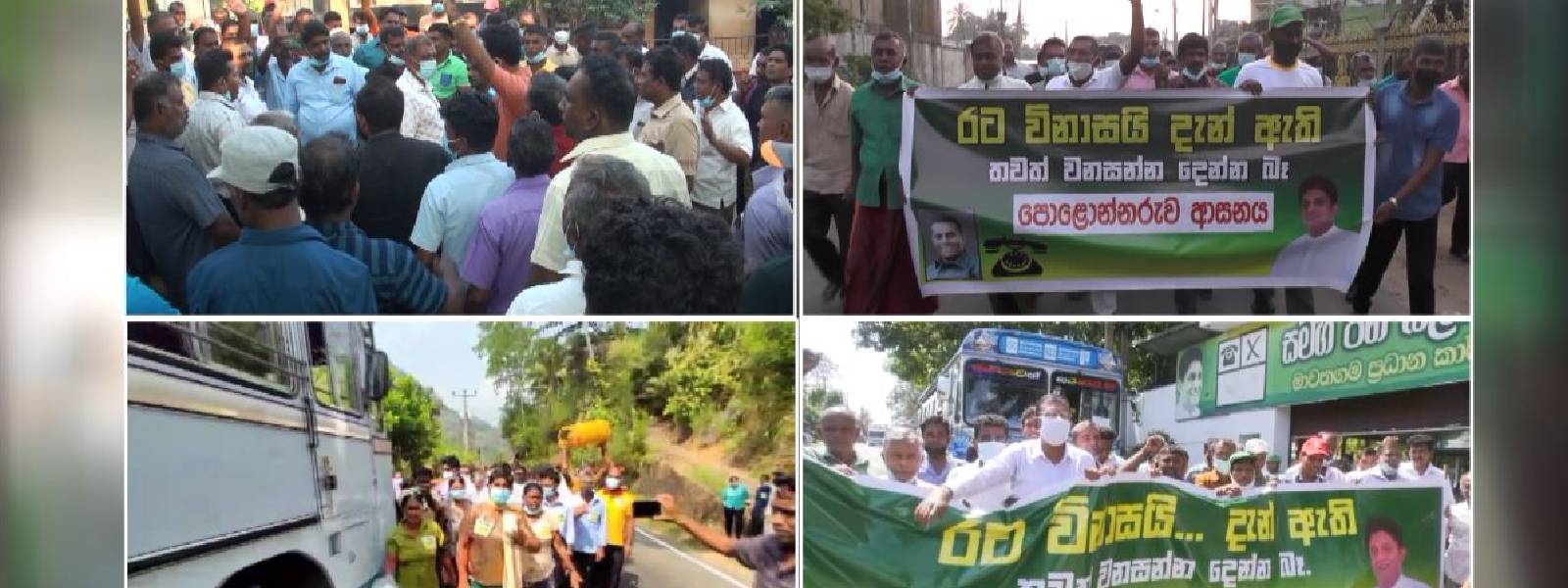 සජබෙ අද කොළඹදී දැවැන්ත උද්ඝෝෂණයක 