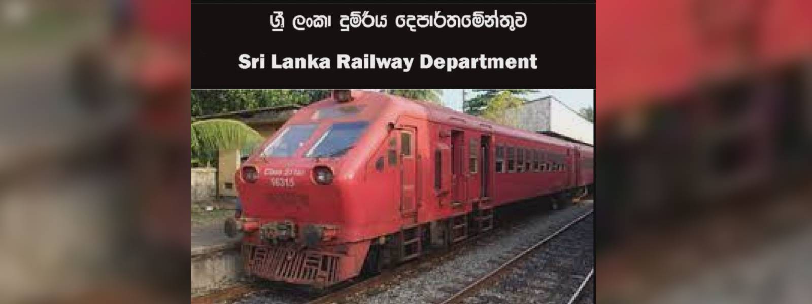 දුම්රිය ගාස්තු ඉහළ නංවන්නැයි ඉල්ලීමක් කරනවා