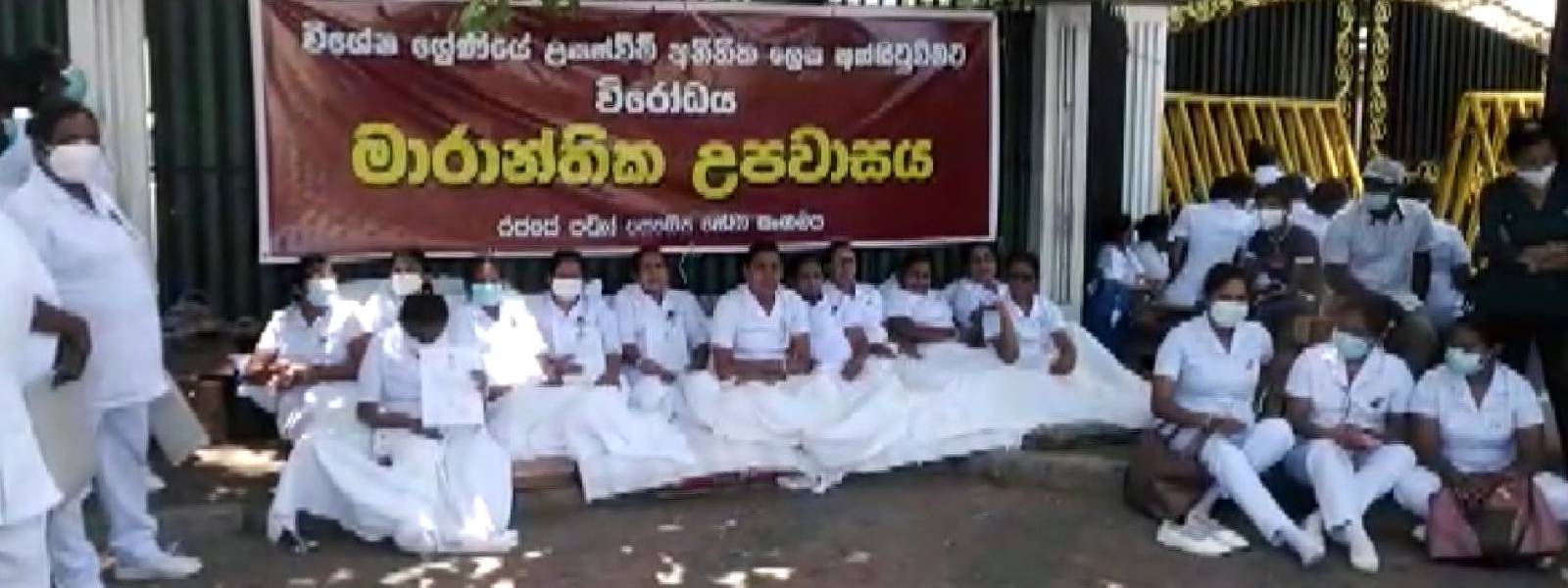 පවුල් සෞඛ්‍ය සේවිකාවන් විරෝධතාවක 