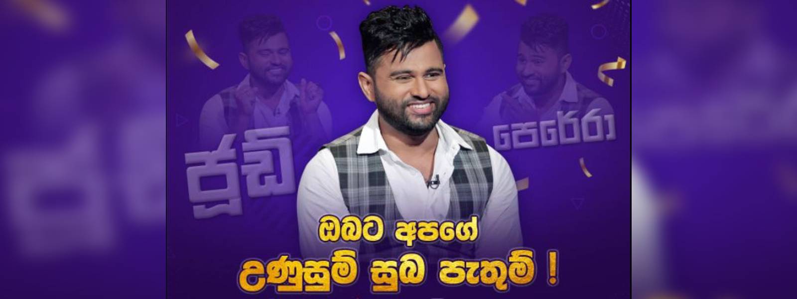 ලක්ෂපති ඉතිහාසයේ ප්‍රථමවරට මිලියන 3ක ජයග්‍රාහකයෙක්