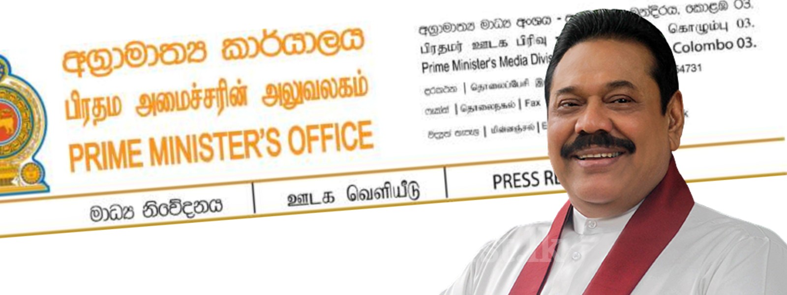 අගමැතිගේ නායකත්වයෙන් ආණ්ඩුව තවදුරටත් ඉදිරියට 