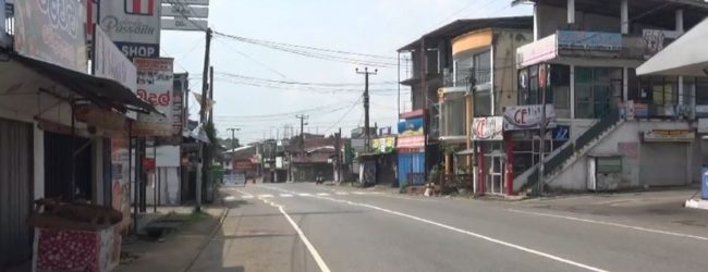 ඇඳිරි නීතිය ඉවත් කෙරේ
