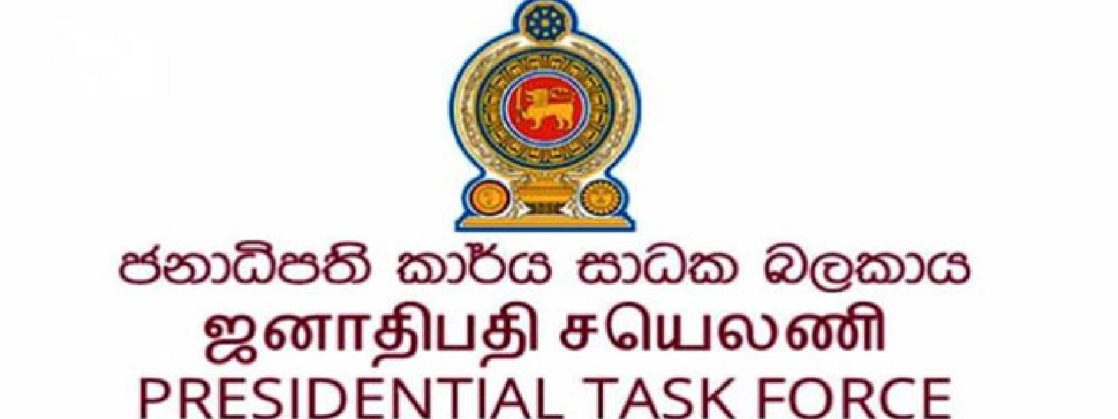 අසීස් ජනපති කාර්ය සාධක බලකායෙන් ඉවත් වෙයි
