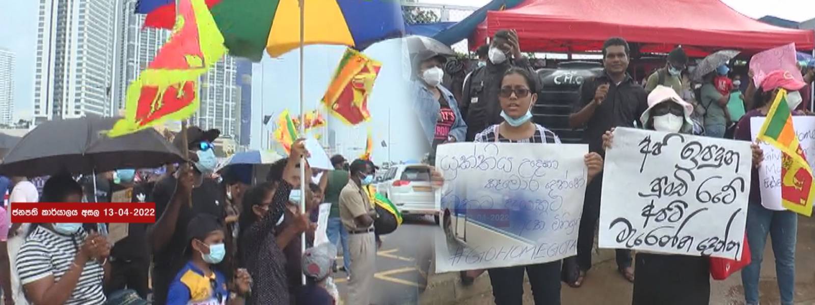 අගමැතිගේ ඇරයුමට ලැබුණු ප්‍රතිචාර 