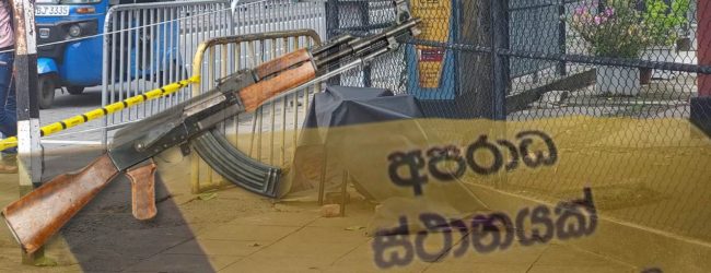 පිටකොටුවේ වෙඩි තැබීම: විමර්ශන CCDයට භාරදෙයි