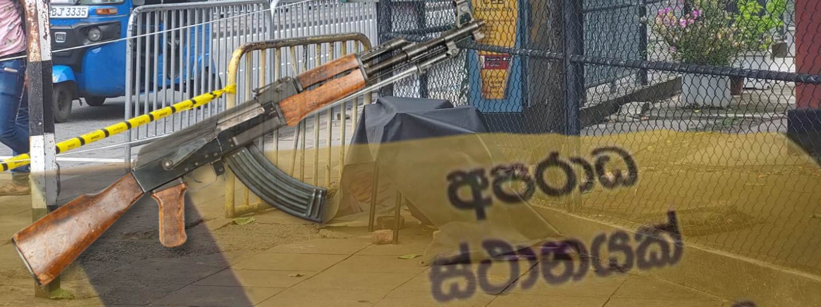 පිටකොටුවේ වෙඩි තැබීම: විමර්ශන CCDයට භාරදෙයි