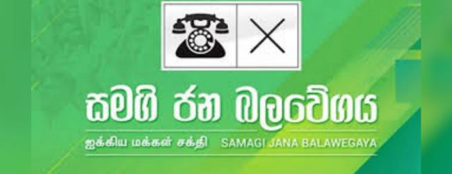 නීතීඥ සංගමයේ යෝජනාවලට සජබ සහය