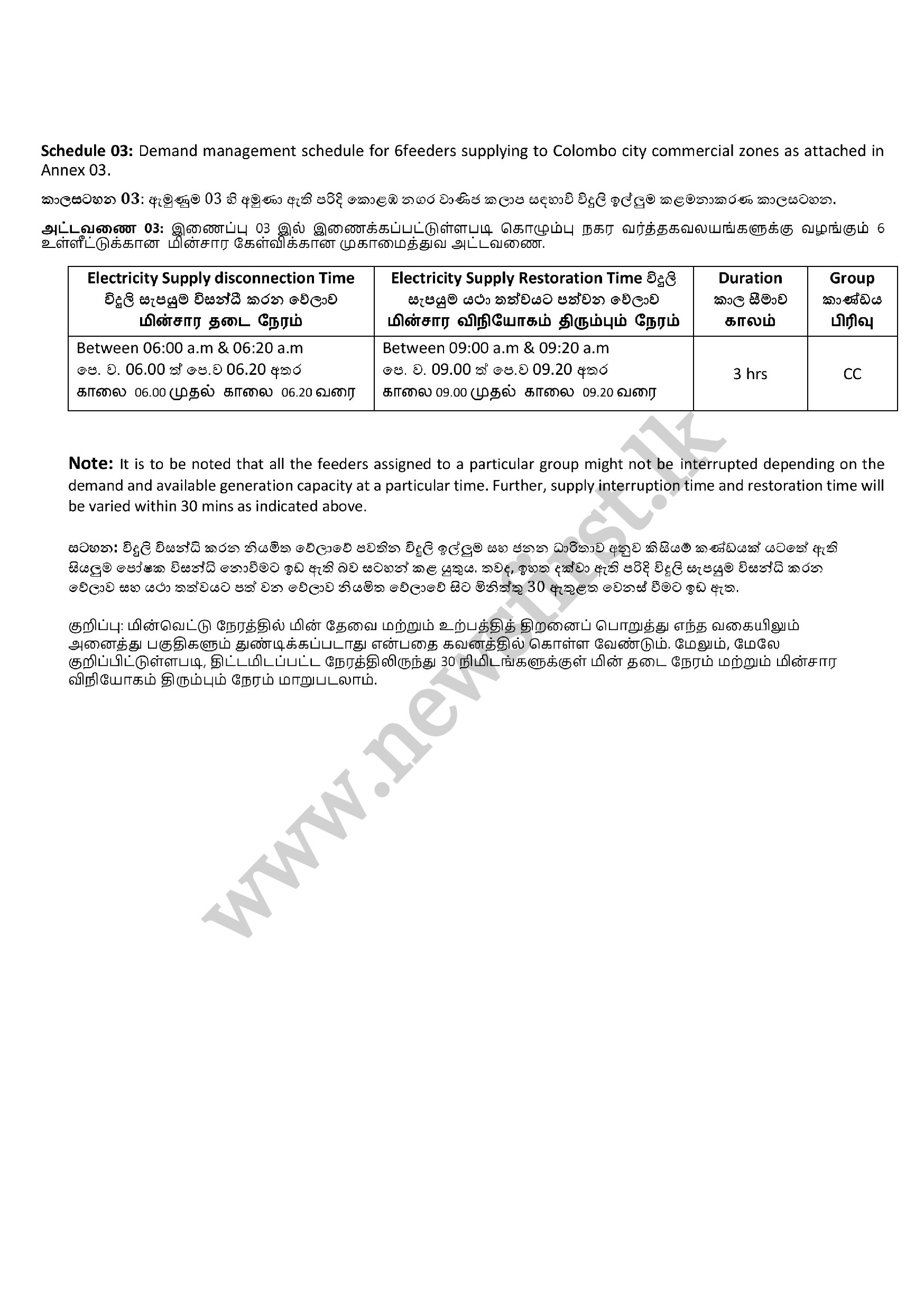 a45ea319-68875bca-power-management-6-tom-8-may-3.jpg