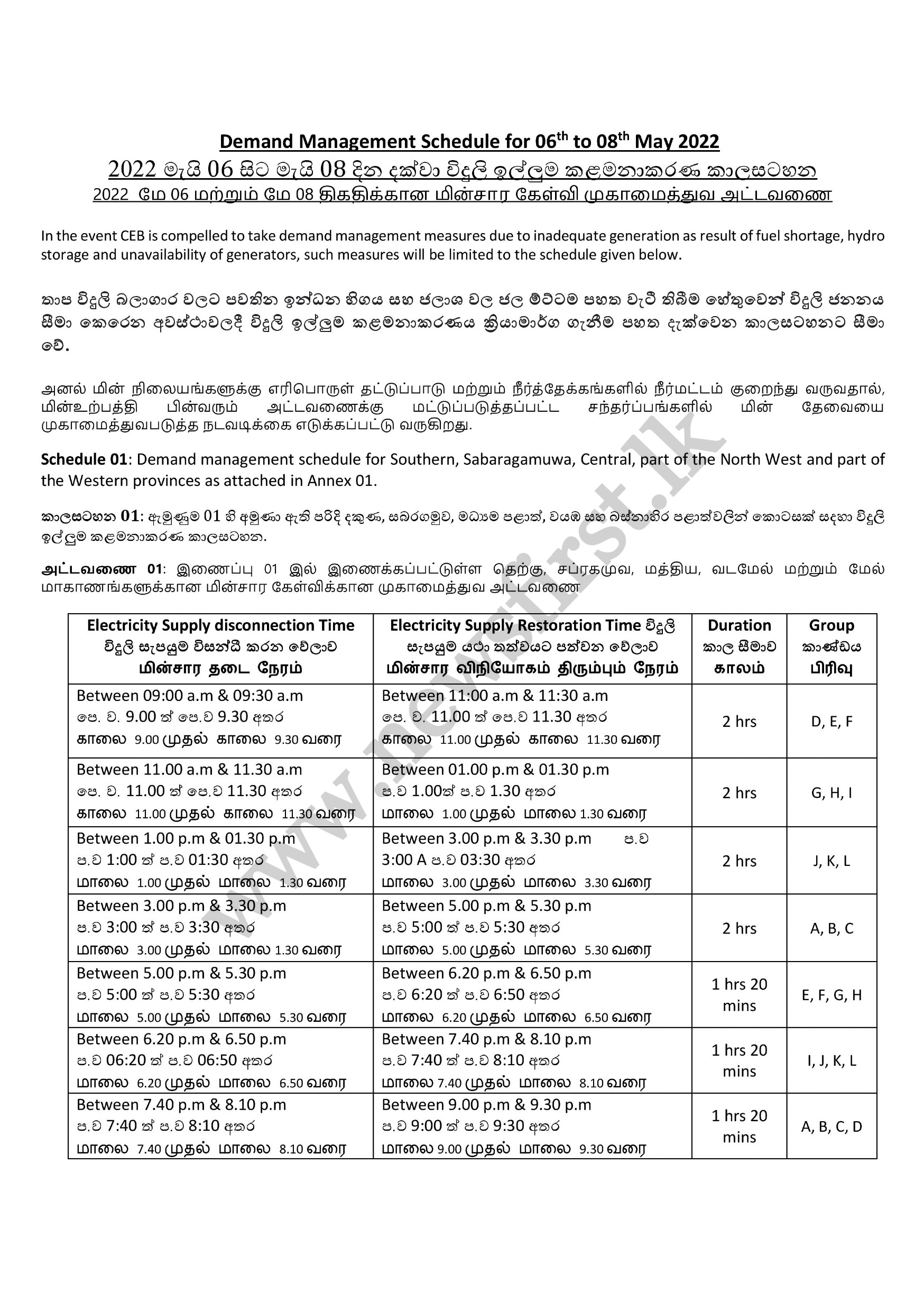 ef89cc84-e7f83a4a-power-management-6-tom-8-may.jpg