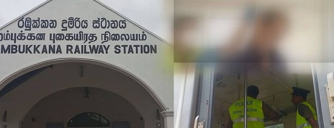 දුම්රිය මැදිරියක් තුළ නාඳුනන මළ සිරුරක්