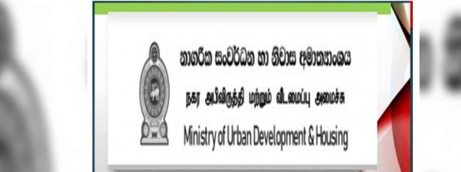 නව පූජා භූමි 03ක් ලෙස ගැසට් කෙරේ..