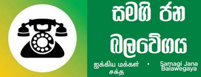 සජබ නව මෙහෙයුම් ප්‍රධානි නලින් බණ්ඩාර  