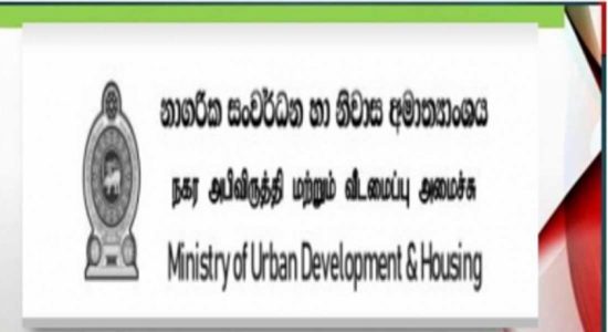 නව පූජා භූමි 03ක් ලෙස ගැසට් කෙරේ..