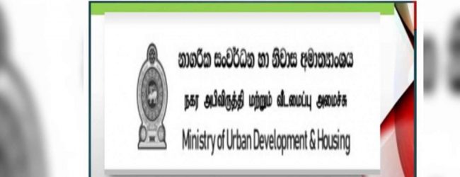 නව පූජා භූමි 03ක් ලෙස ගැසට් කෙරේ..