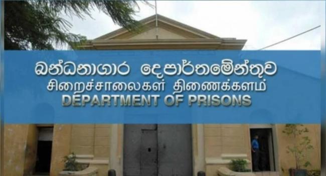 බන්ධනාගාරගත වී‍මේ වැඩි ප්‍රවණතාවක්..