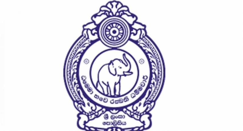 පොලිසියෙන් දැනුම්දීමක්