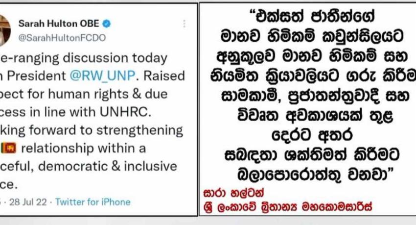 බ්‍රිතාන්‍ය මහකොමසාරිස්වරිය ජනපති හමුවෙයි
