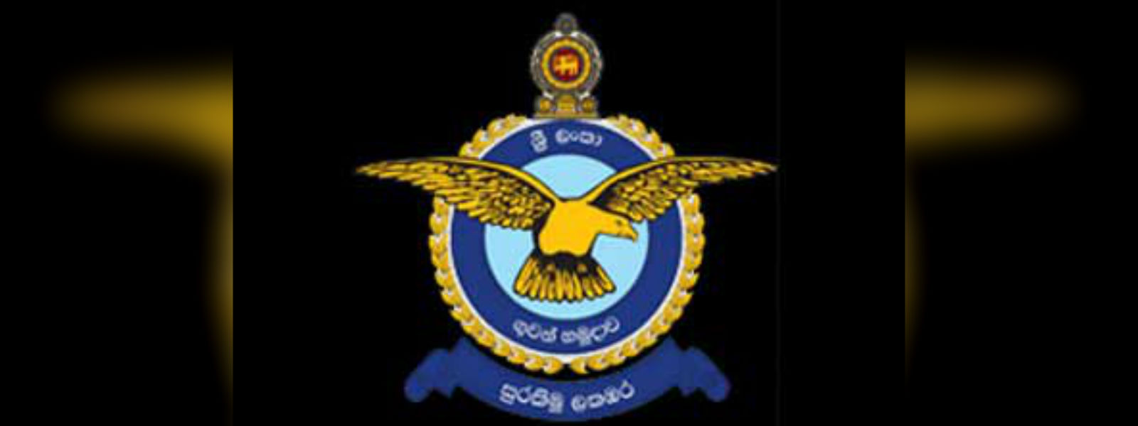 සමාජ මාධ්‍ය පළවී ඇති හඬ පටයේ සත්‍යතාවක් නෑ - ගුවන්