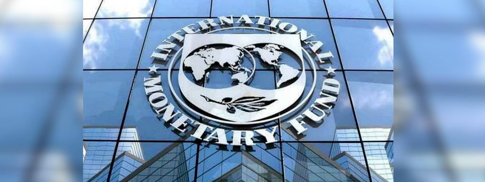 IMF වෙතින් ශ්‍රී ලංකාවට නව බලාපොරොත්තුවක්  