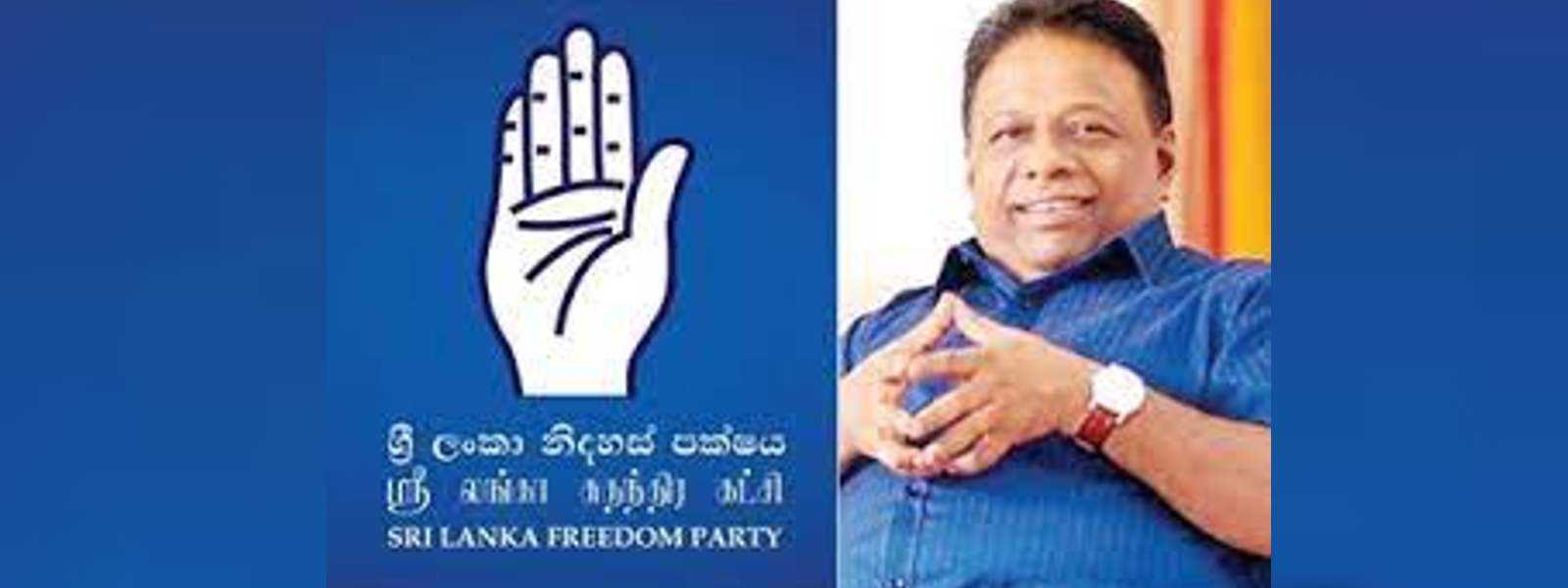 ජනපති සටනේ ශ්‍රීලනිප සහය ඩලස්ට