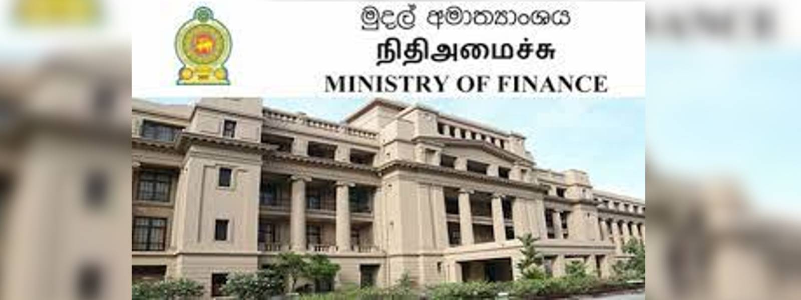 විදුලි යතුරුපැදි හා පාපැදි ගැන ගැසට්ටුවක්